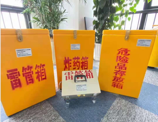 三水雷管箱的存放形式：如何科学安全地储存矿用雷管