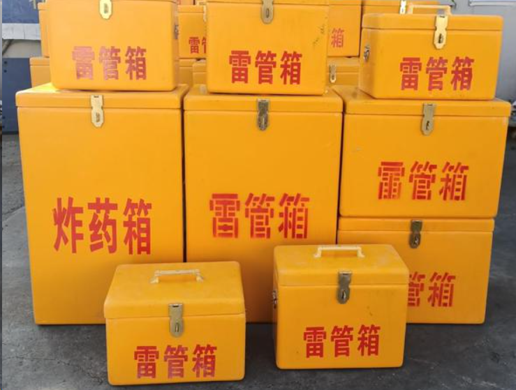 三水如何区分炸药箱与雷管箱？