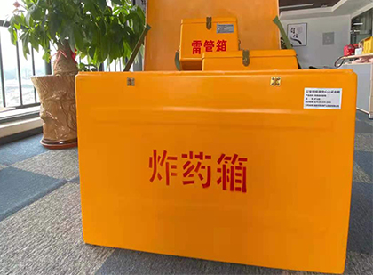 三水炸药箱的意义