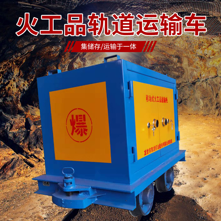 三水凯龙KL-600YD移动式火工品运输车的标准规格型号和尺寸说明